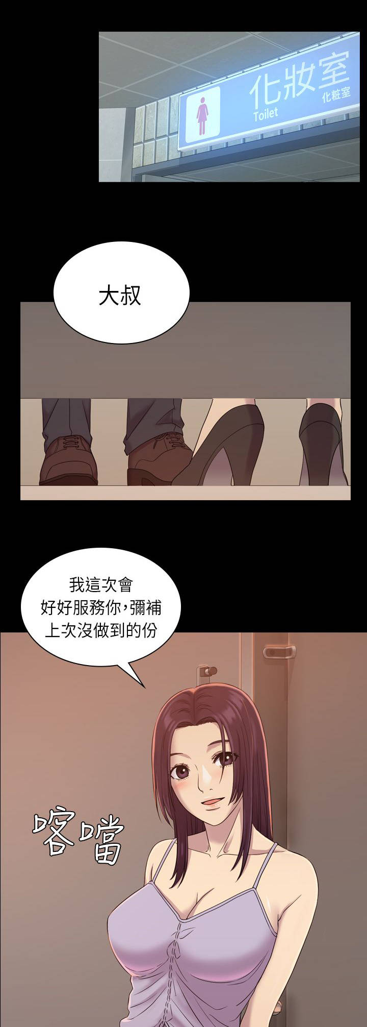 第14话 不管了-9