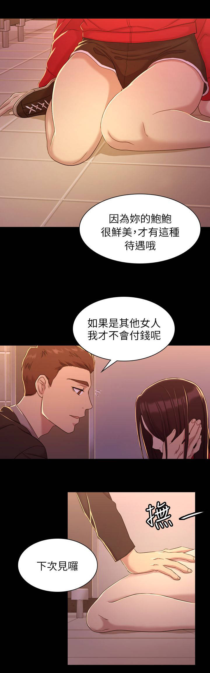 第19话 混账-10