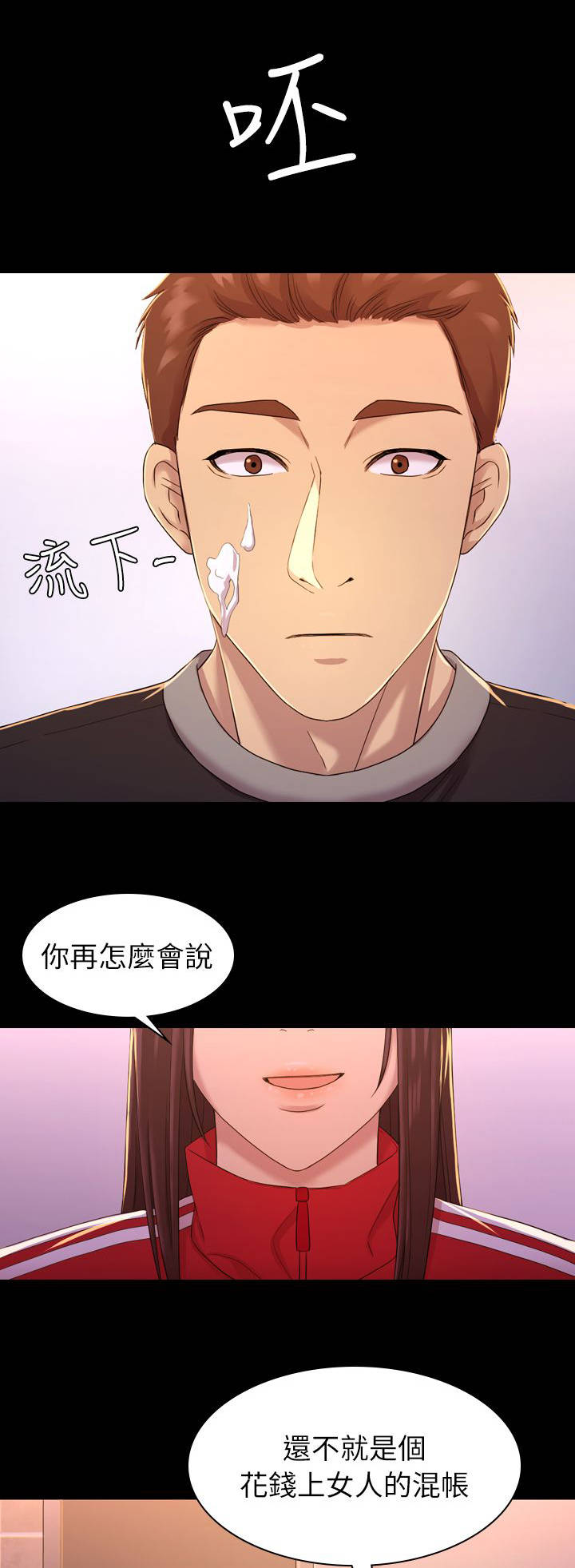 第19话 混账-11