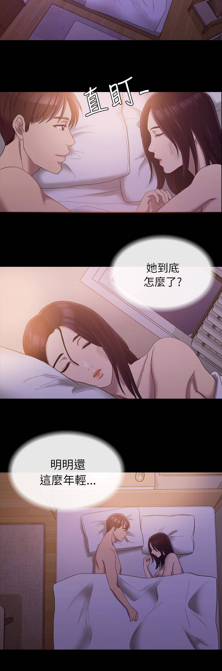 第23话 睡觉吧-9