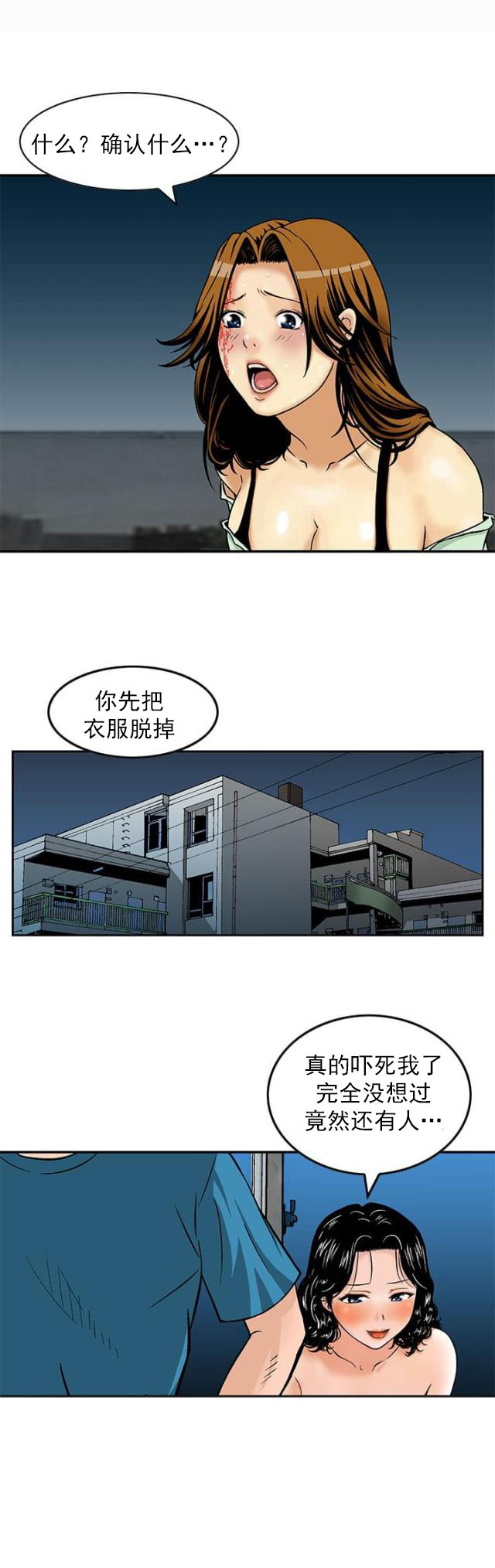 第9话 救人-8