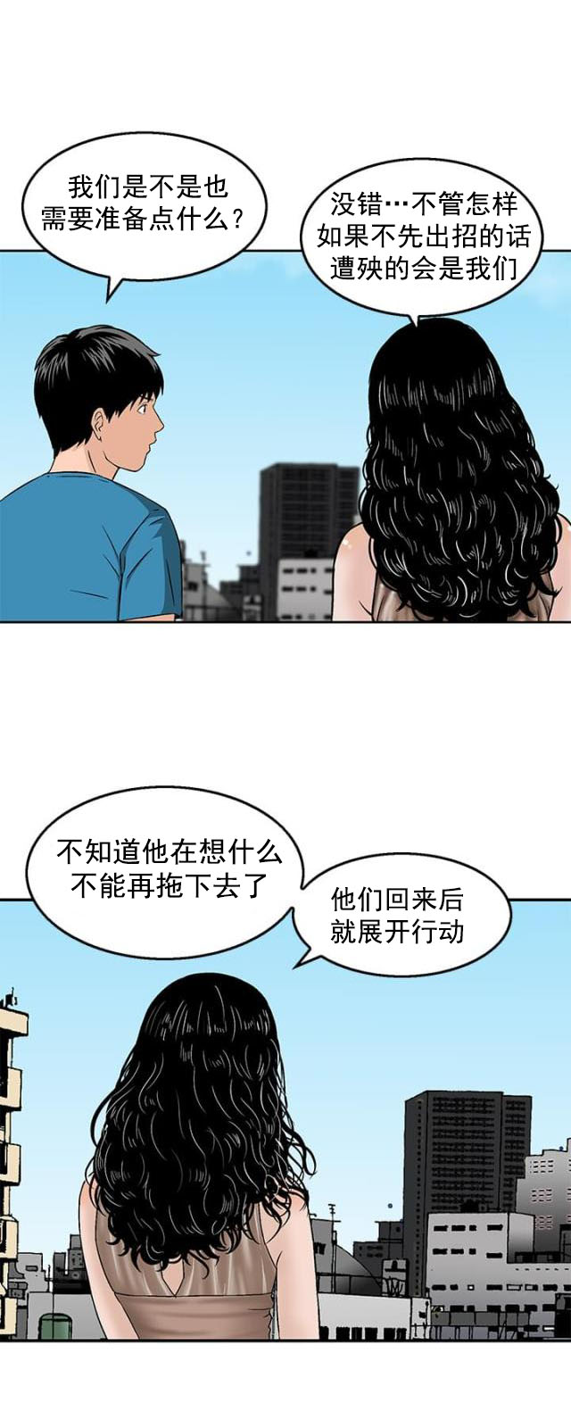 第18话 决斗前的准备-11