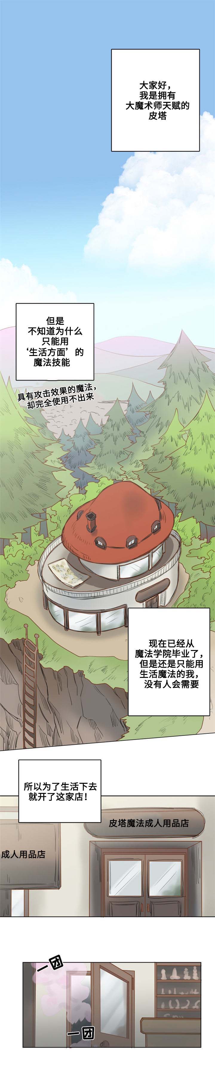 1_第1话-0