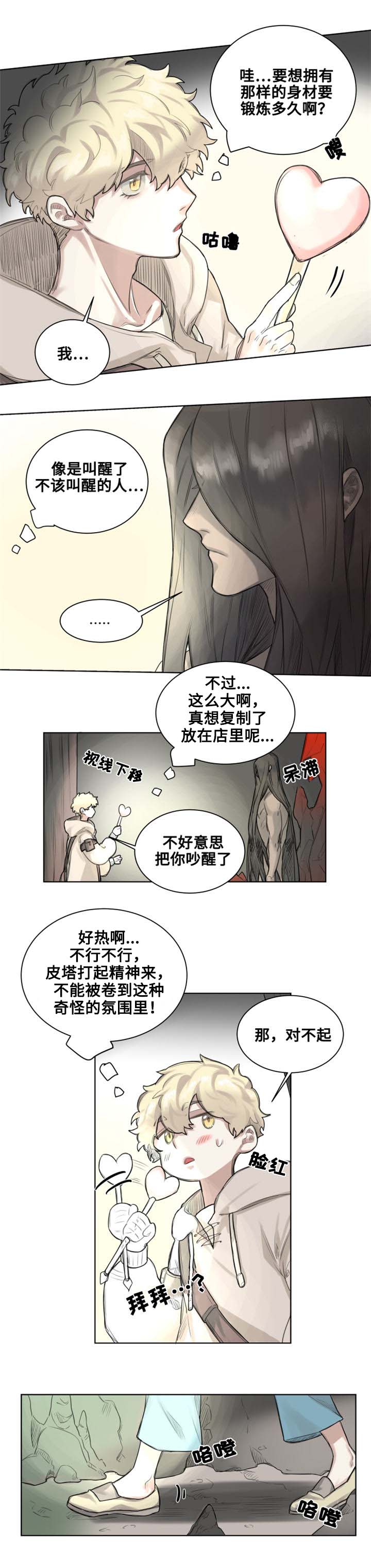 1_第1话-8