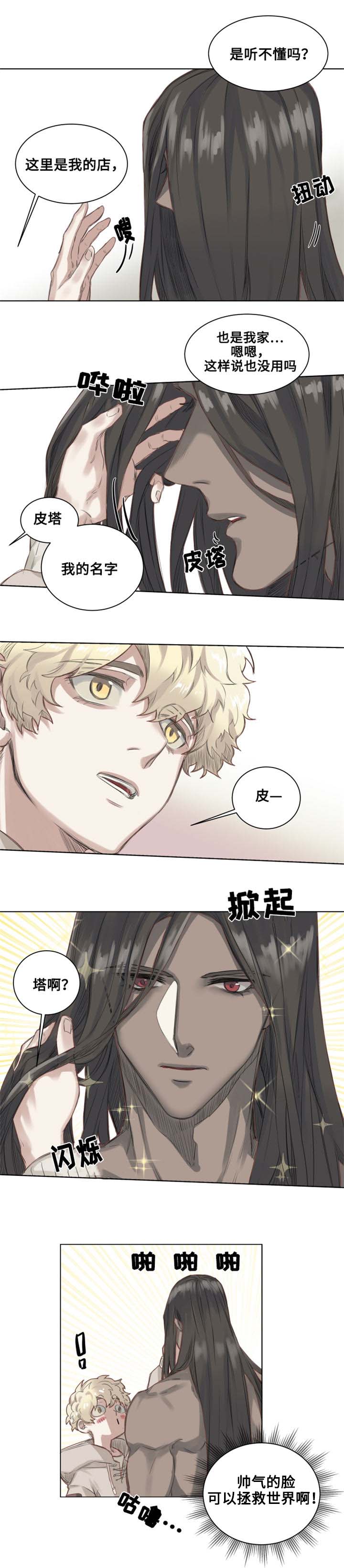 2_第2话-2