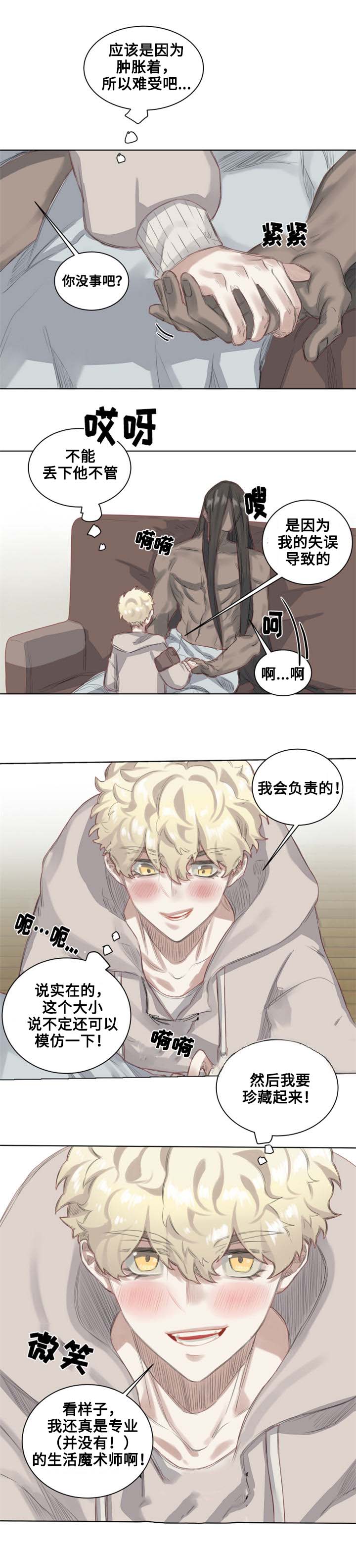 2_第2话-7