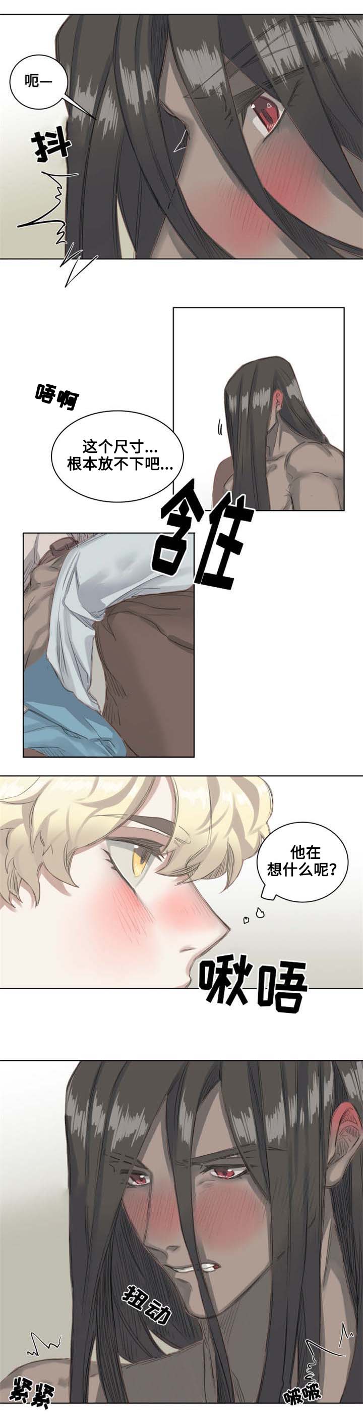 2_第2话-8
