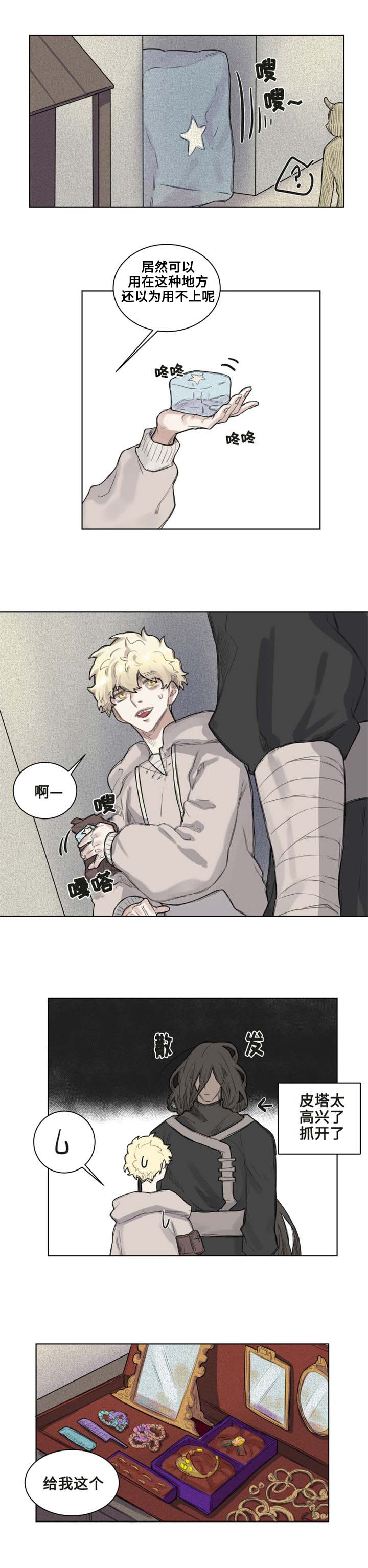 4_第4话-8