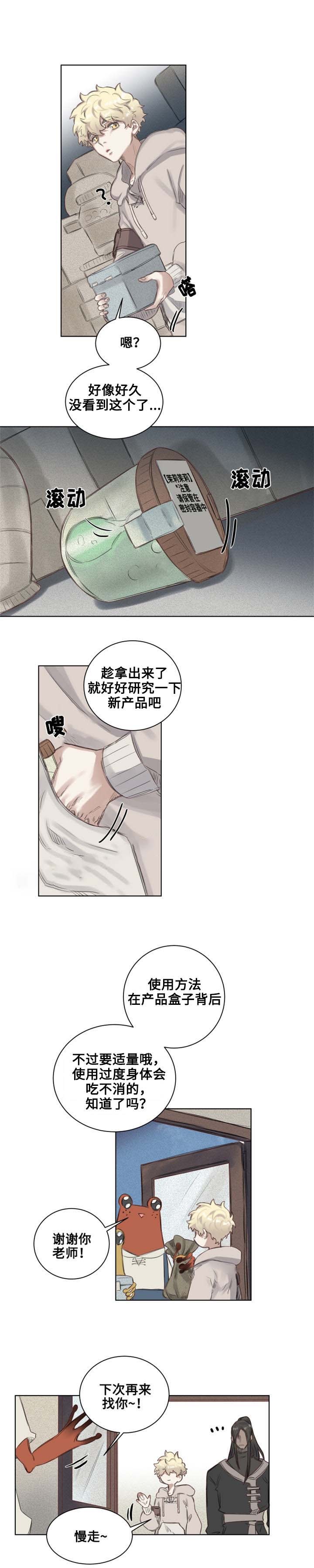 5_第5话-2