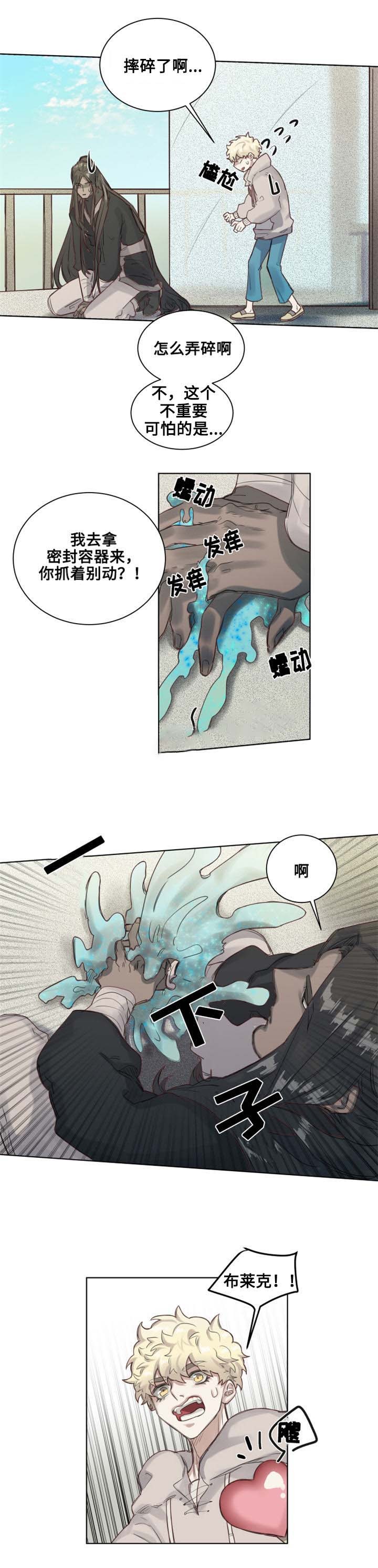 5_第5话-7