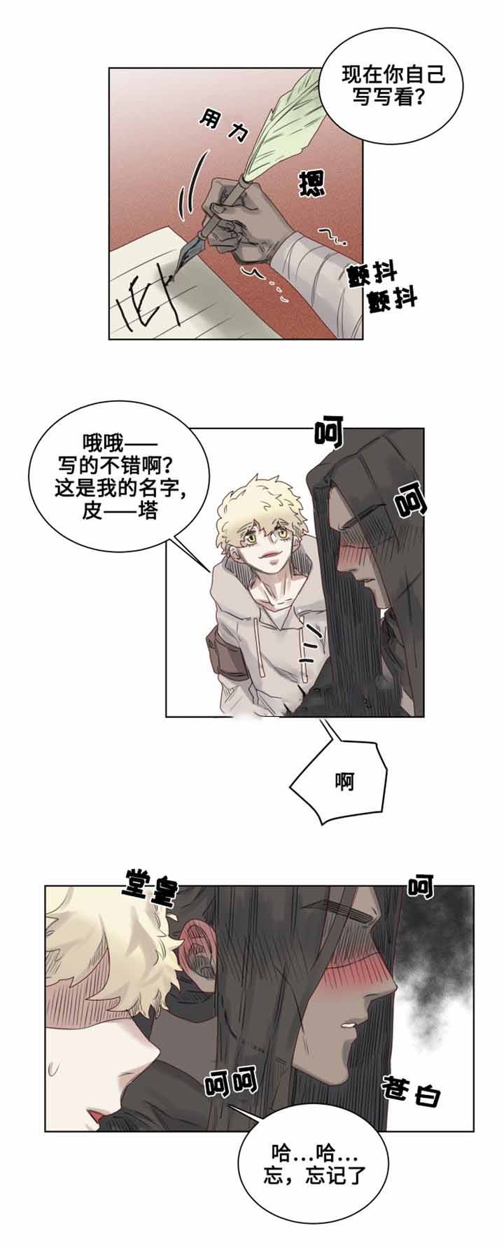 8_第8话-1
