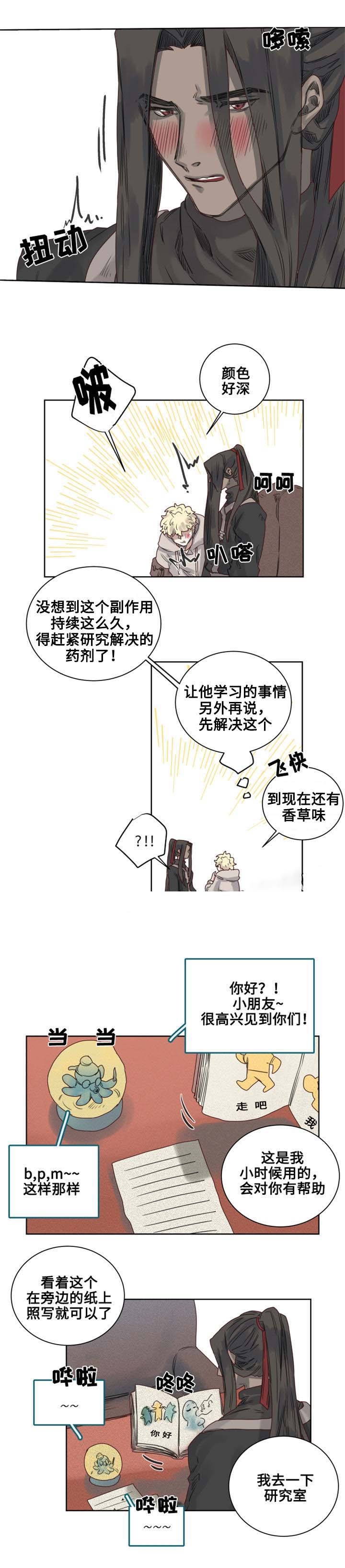 8_第8话-3