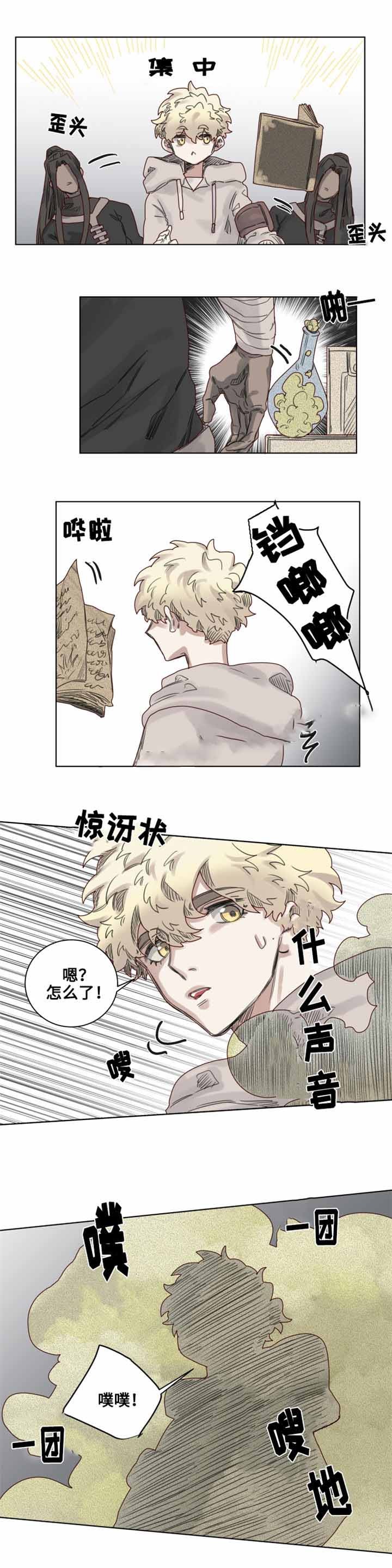 8_第8话-9