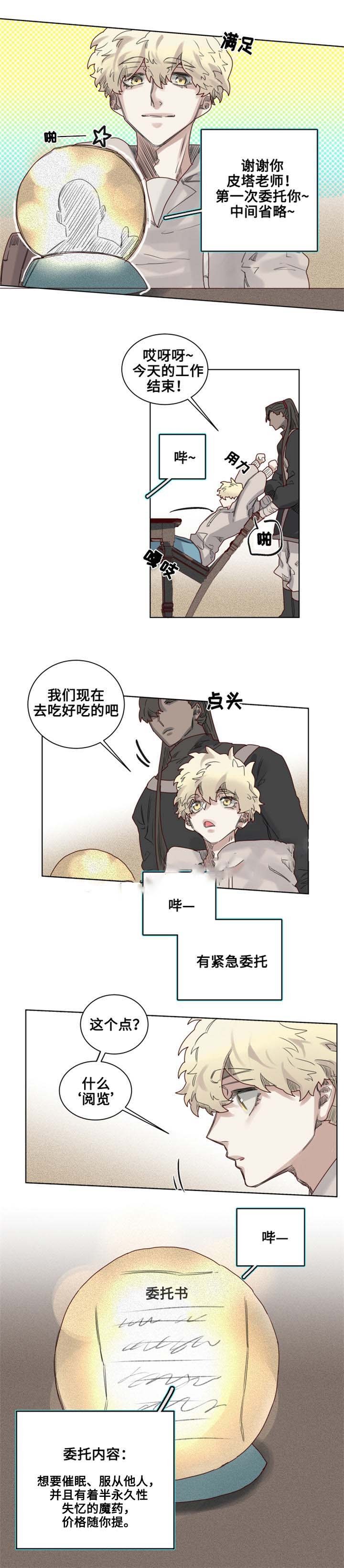 11_第11话-3