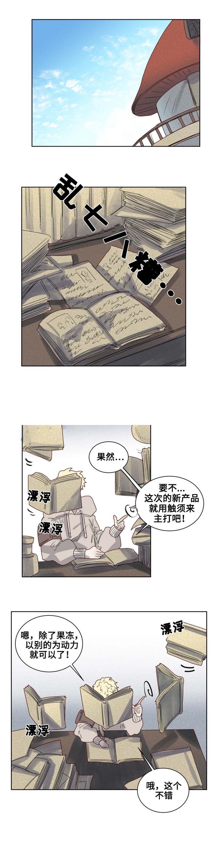 11_第11话-6