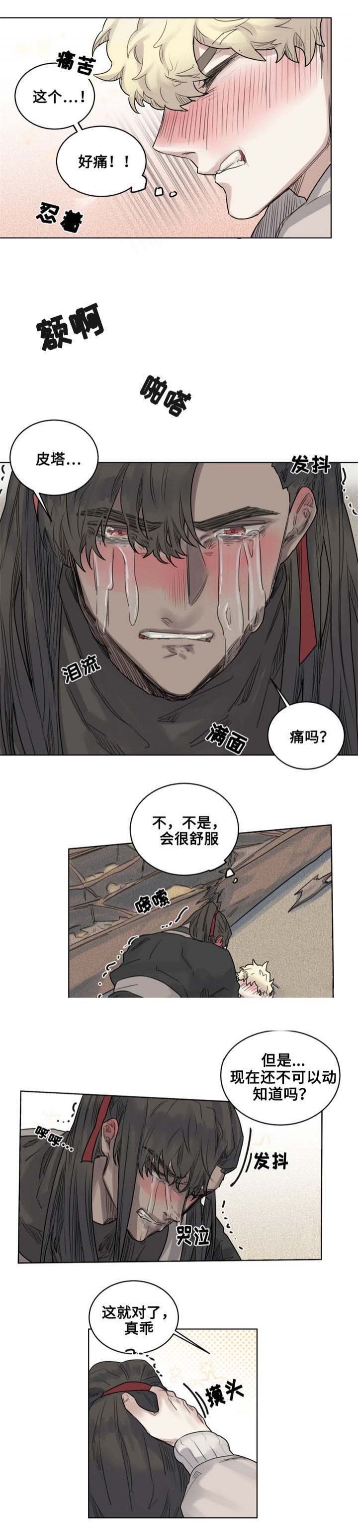 14_第14话-2