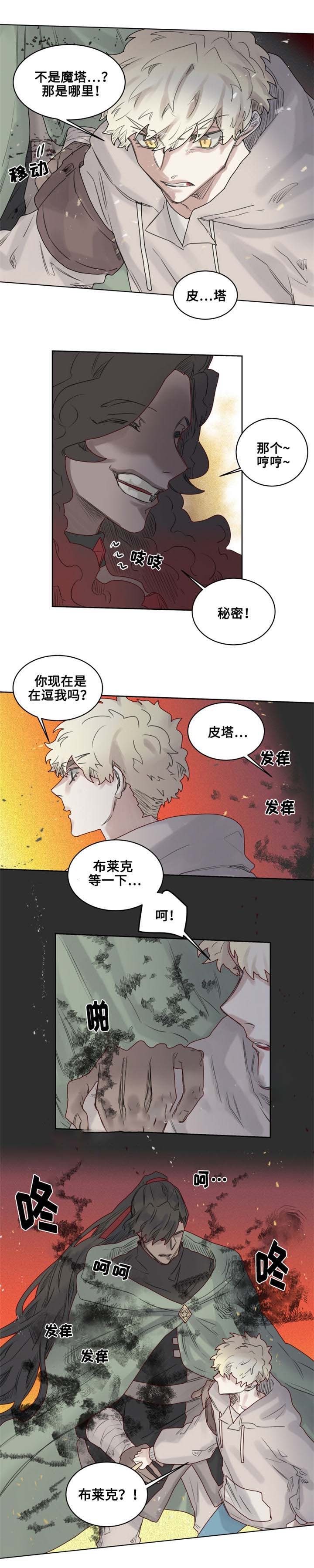 17_第17话-5