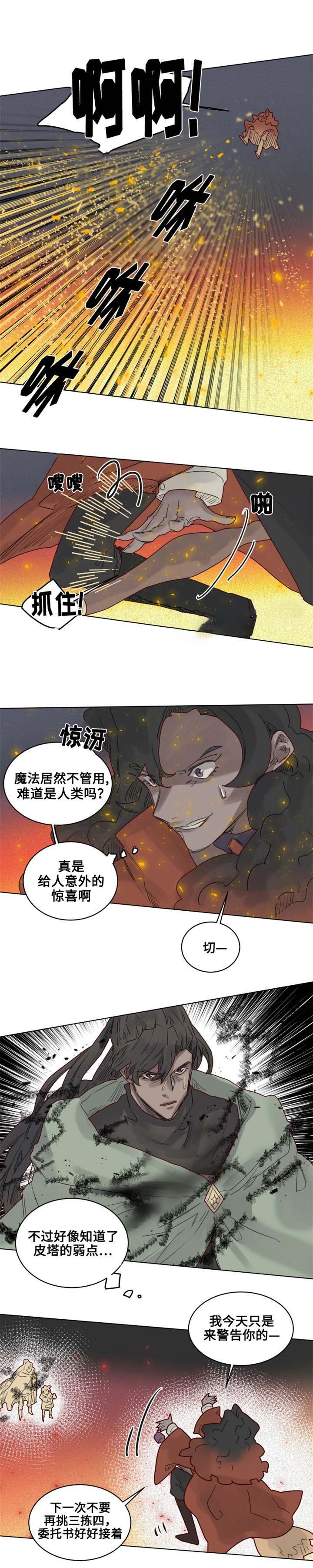 17_第17话-8