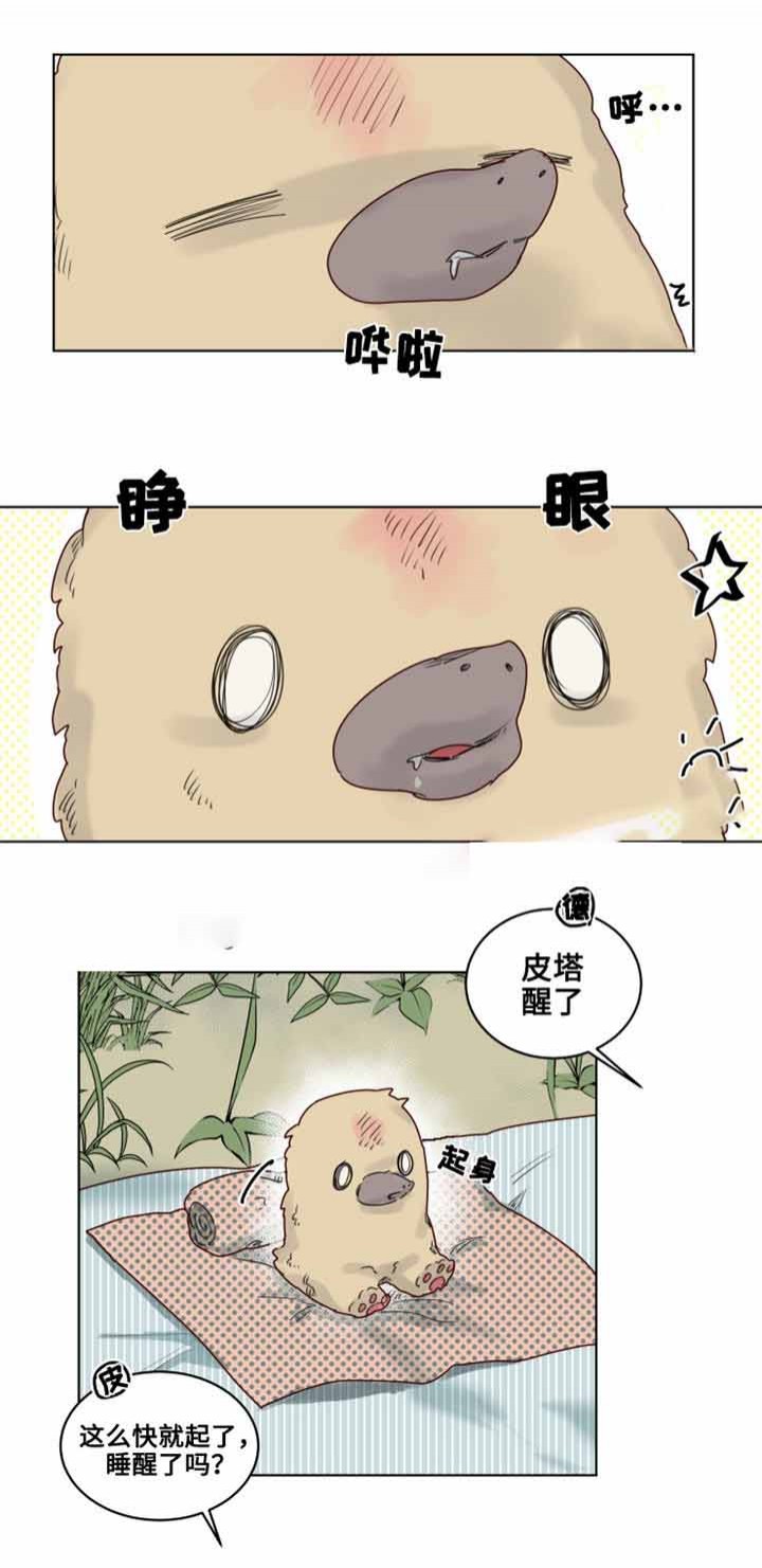 20_第20话-3
