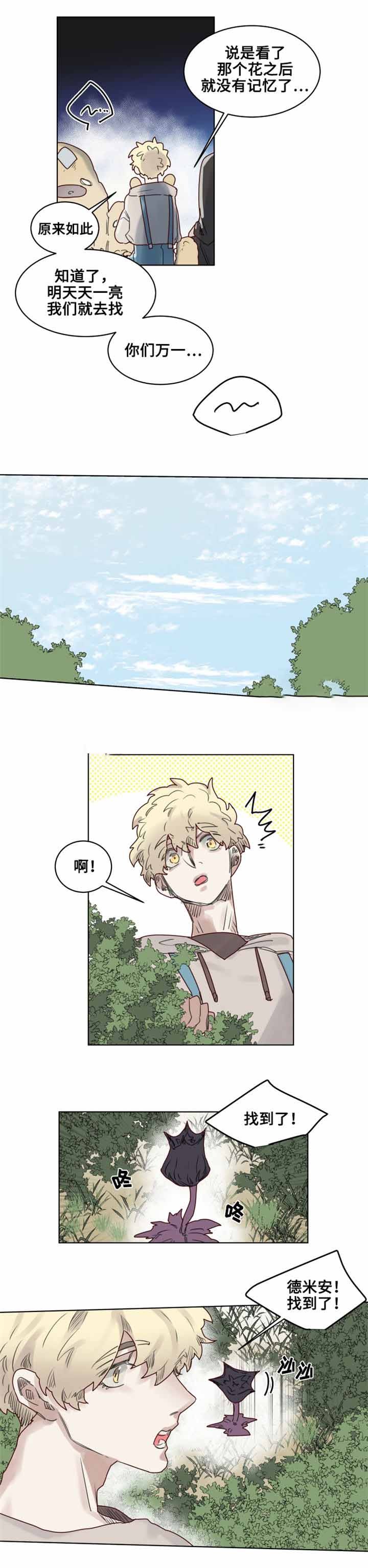 21_第21话-7
