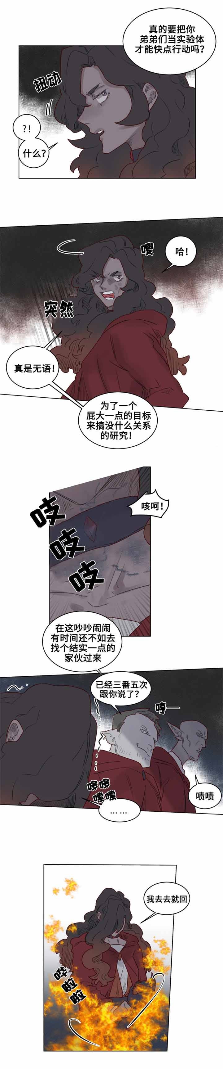 27_第27话-1