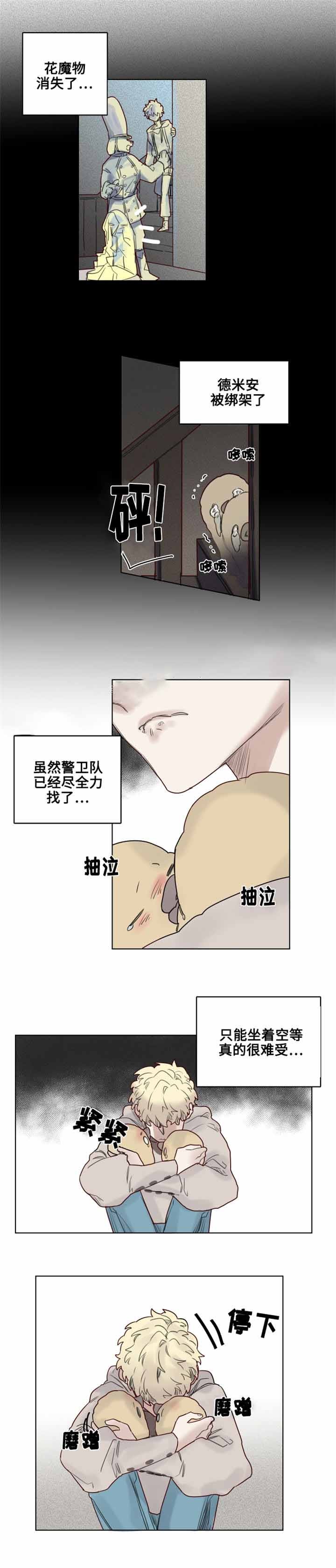 27_第27话-4