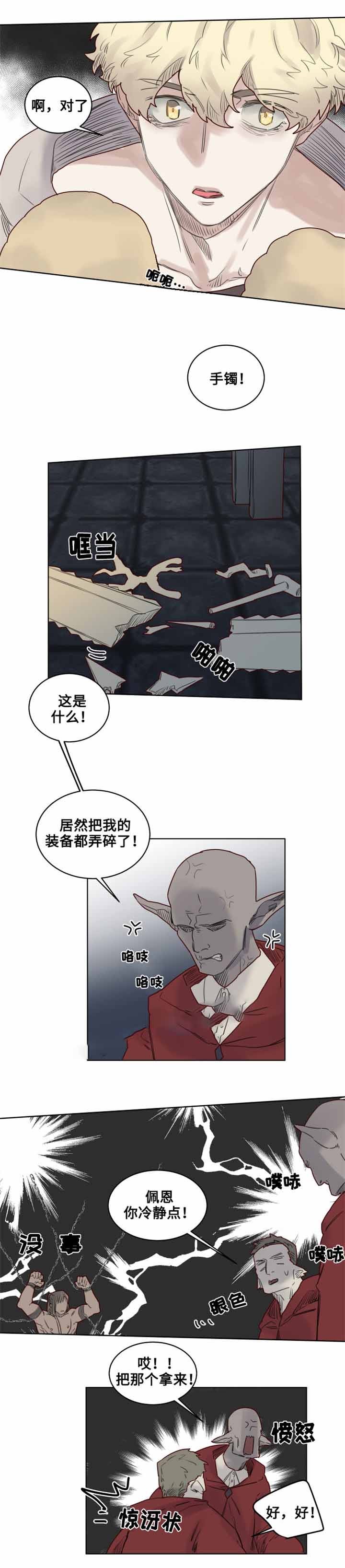 27_第27话-5