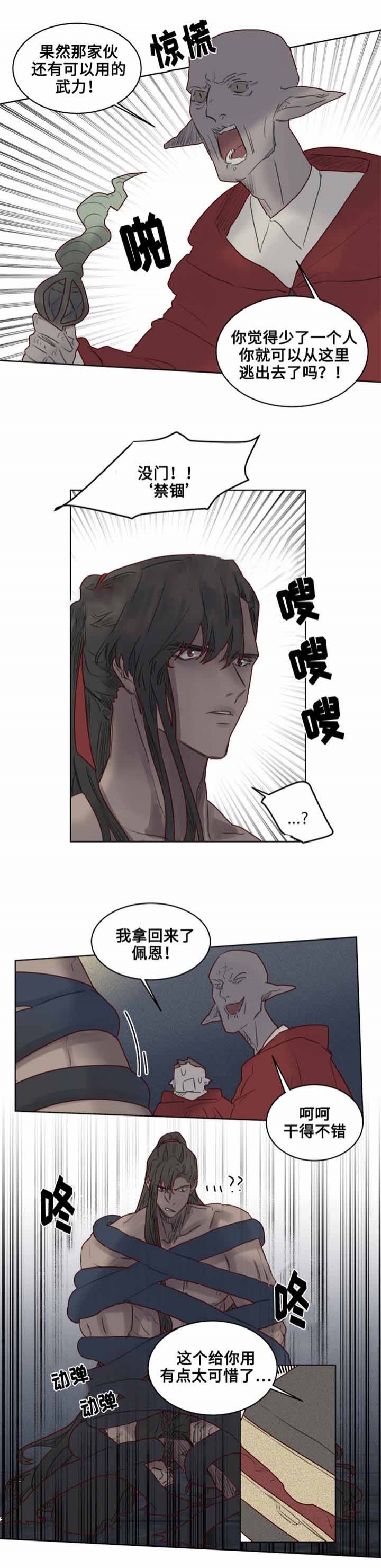 27_第27话-7