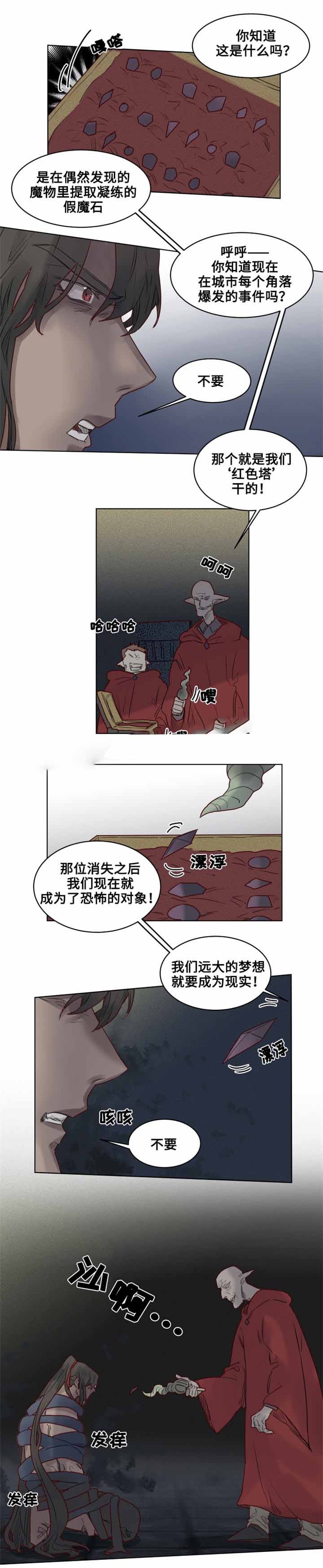 27_第27话-8