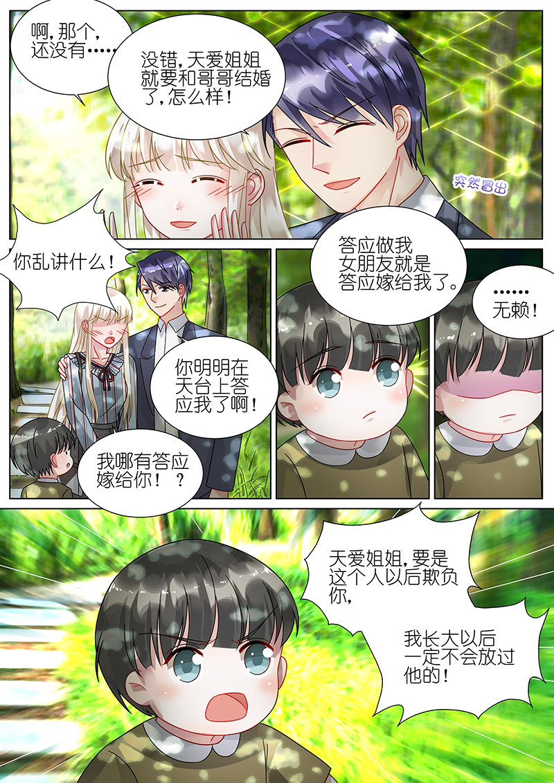 86_第86话-4