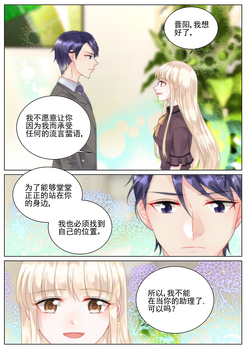 101_第101话-8