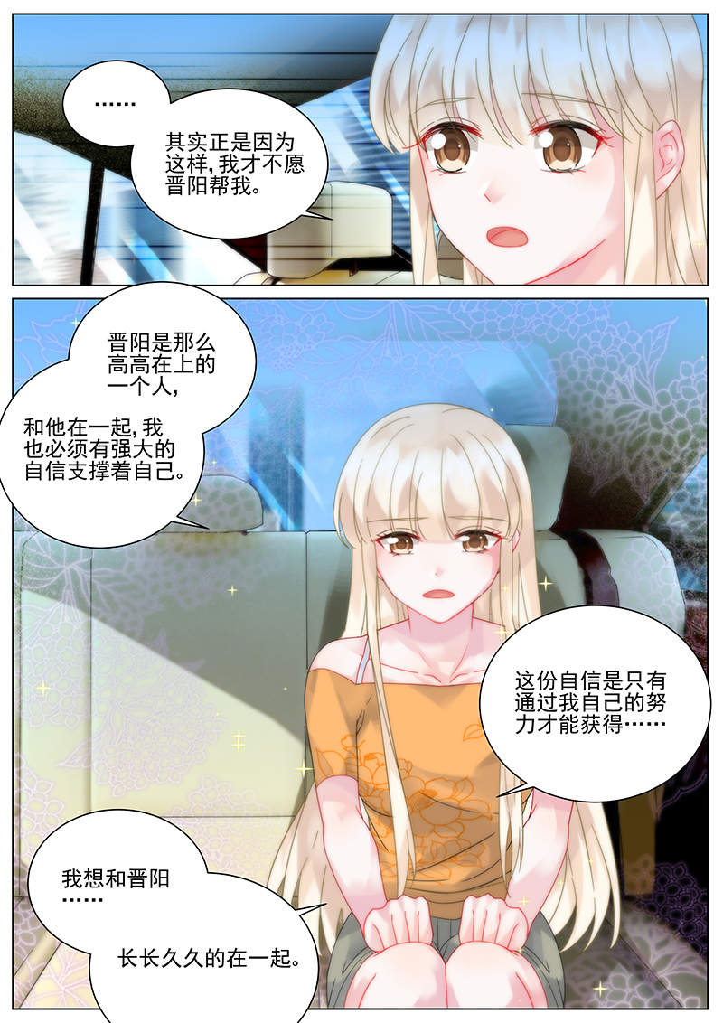 103_第103话-8