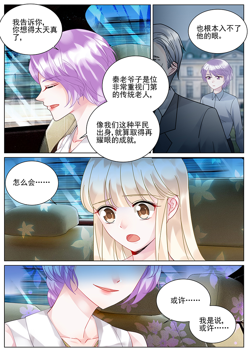 104_第104话-3