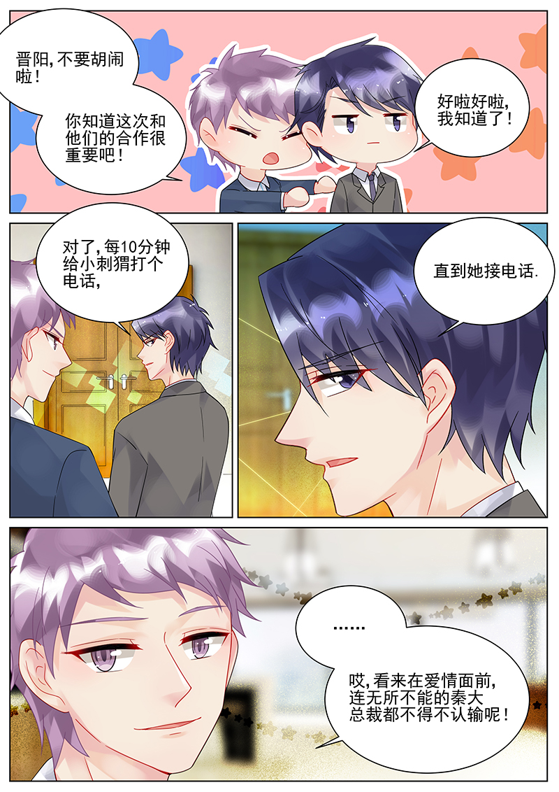 104_第104话-7