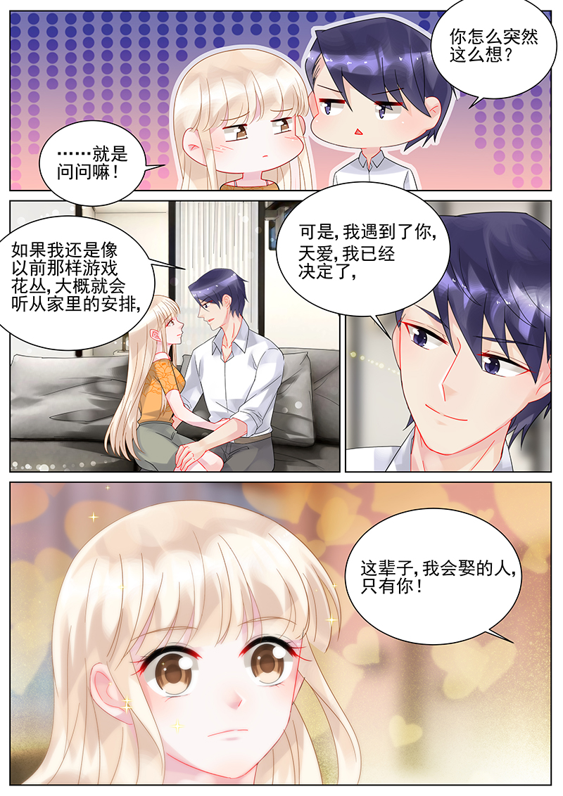 107_第107话-8