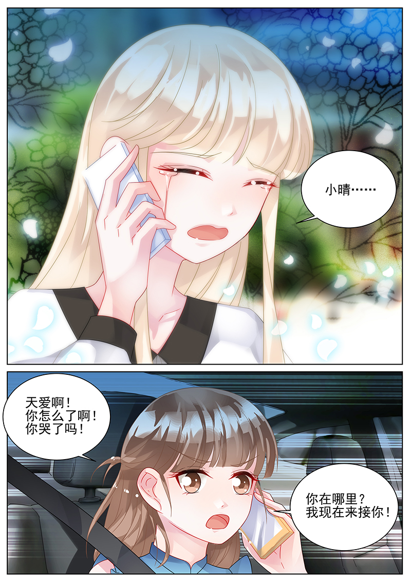 138_第138话-7