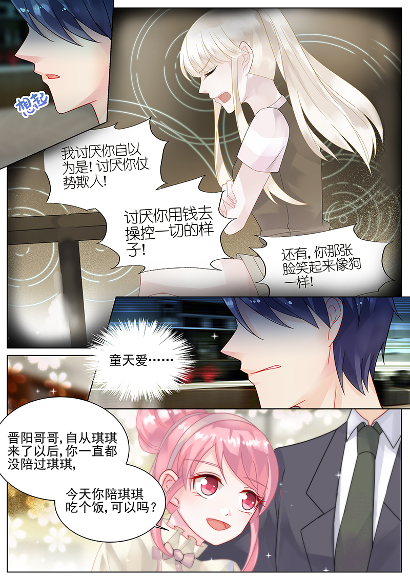 141_第141话-5