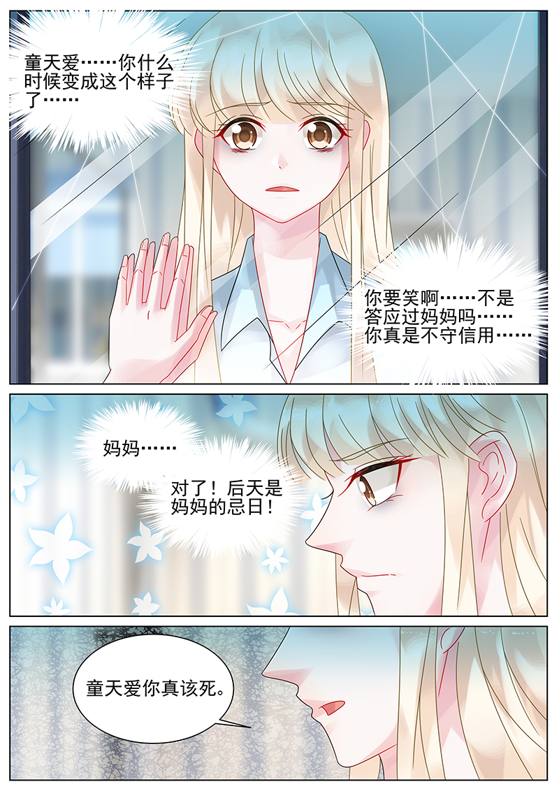 144_第144话-6