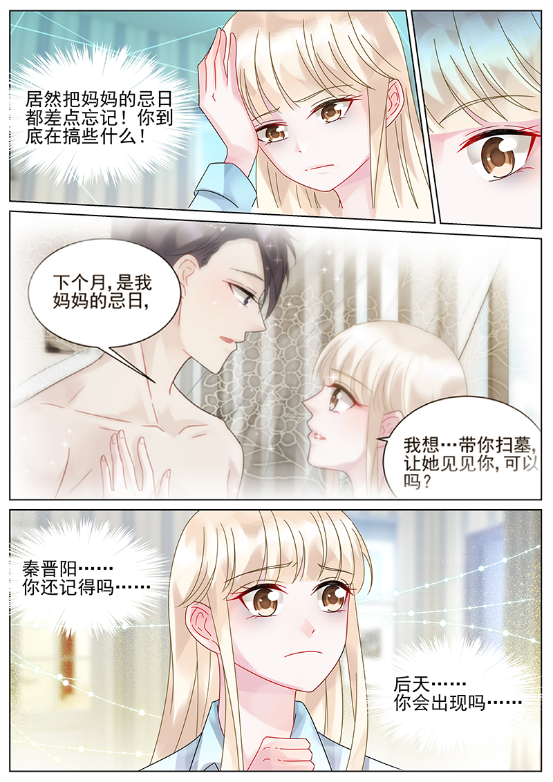 144_第144话-7