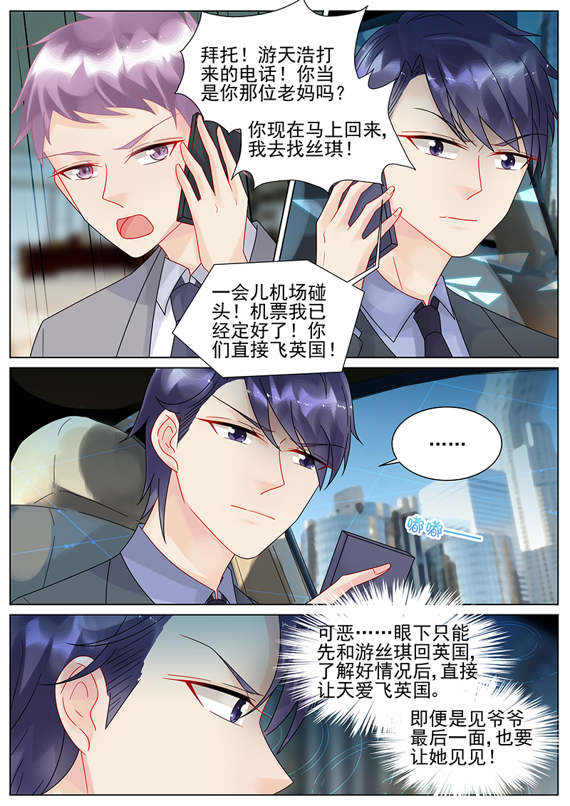 147_第147话-2