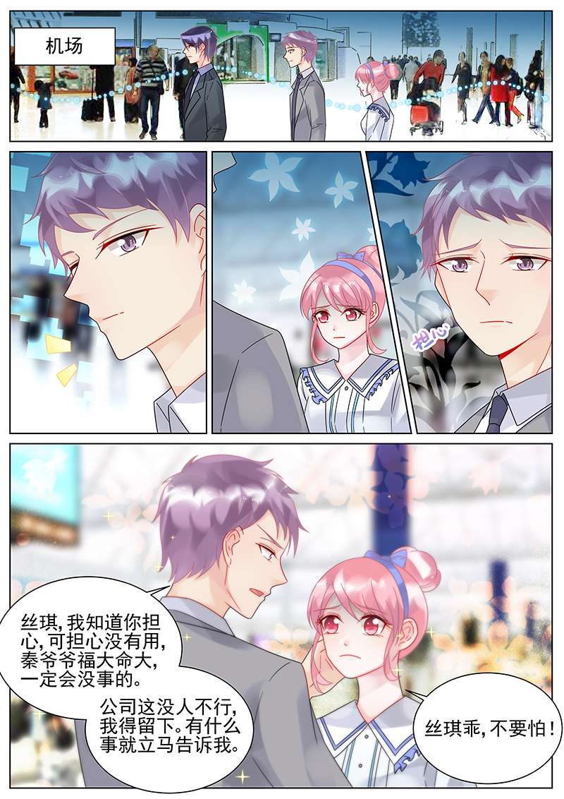 147_第147话-4