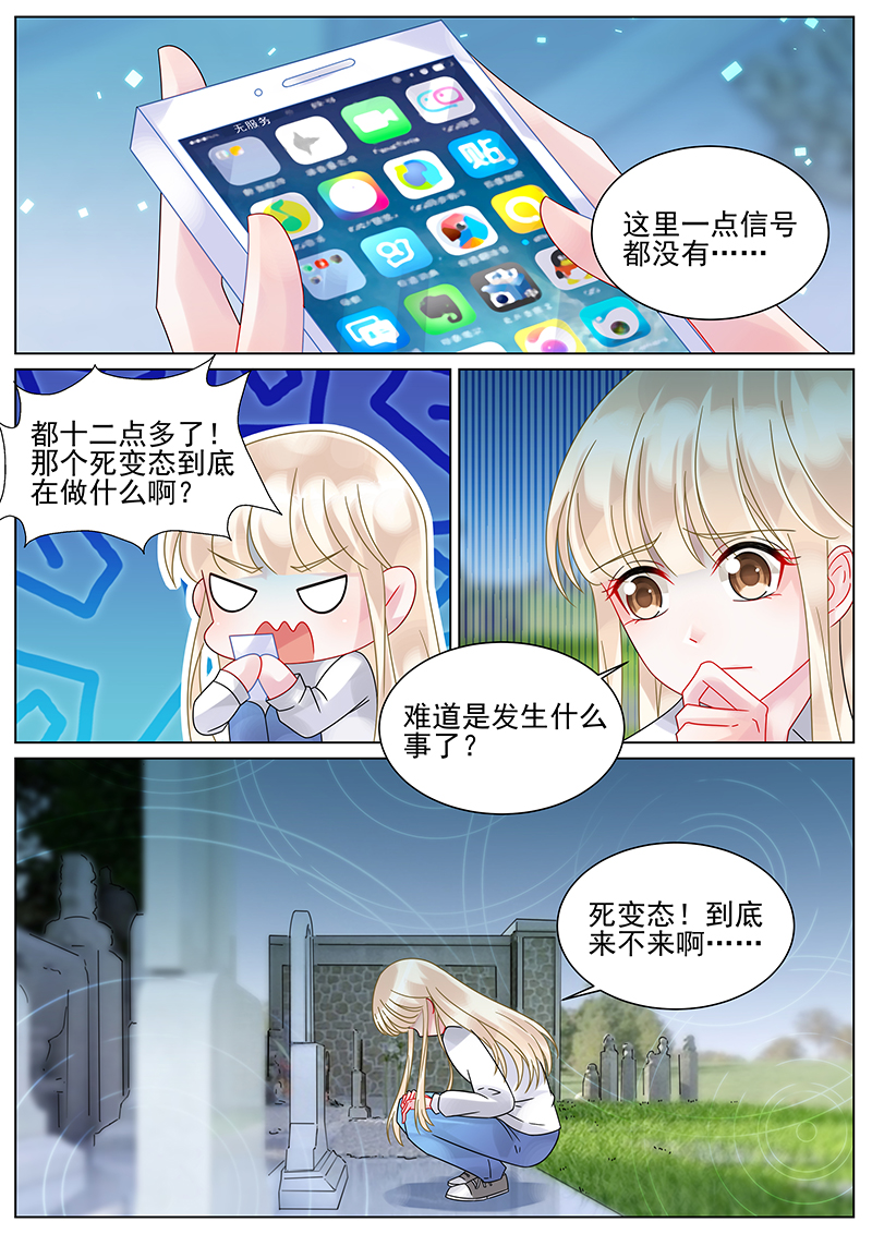 147_第147话-7