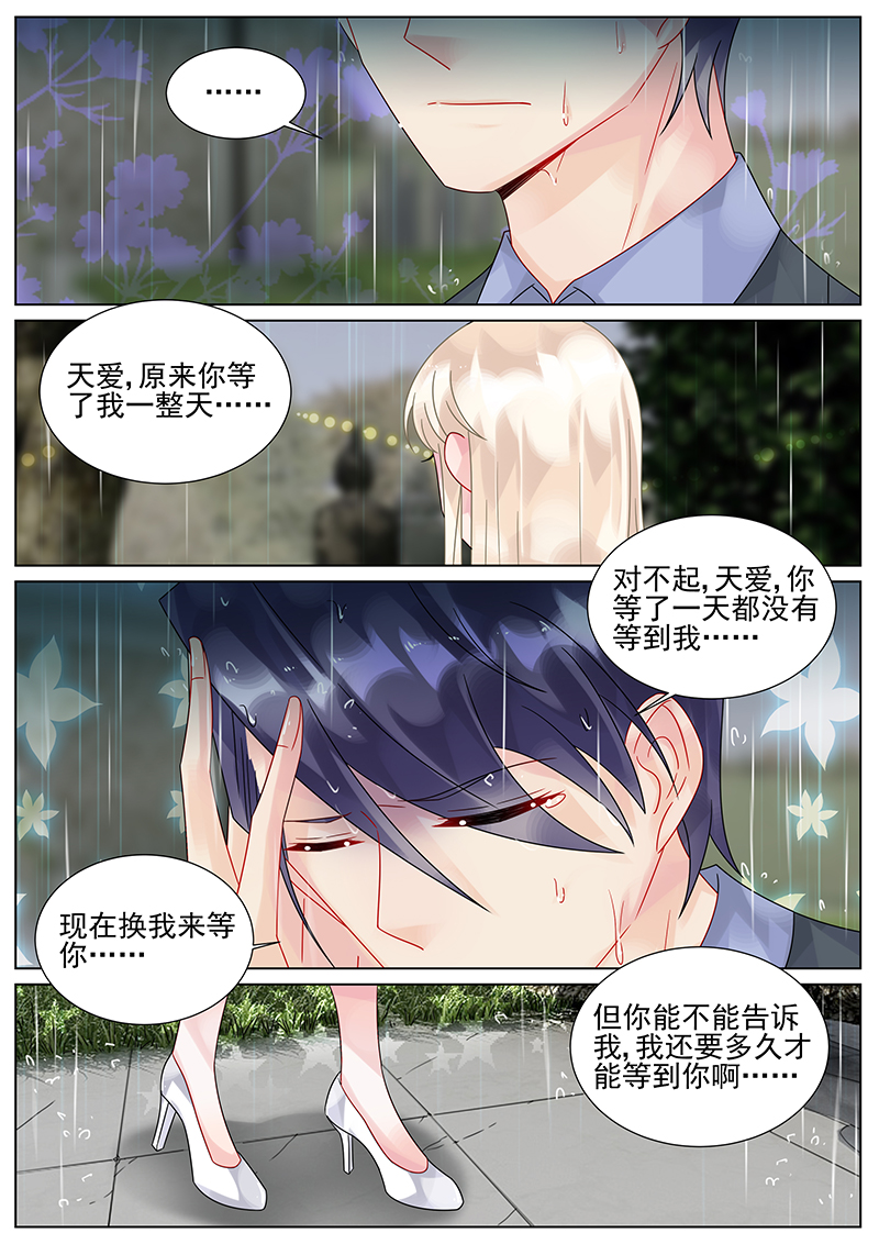 156_第156话-6