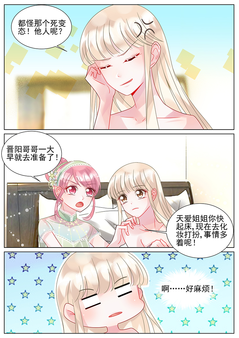 158_第158话 番外一-2