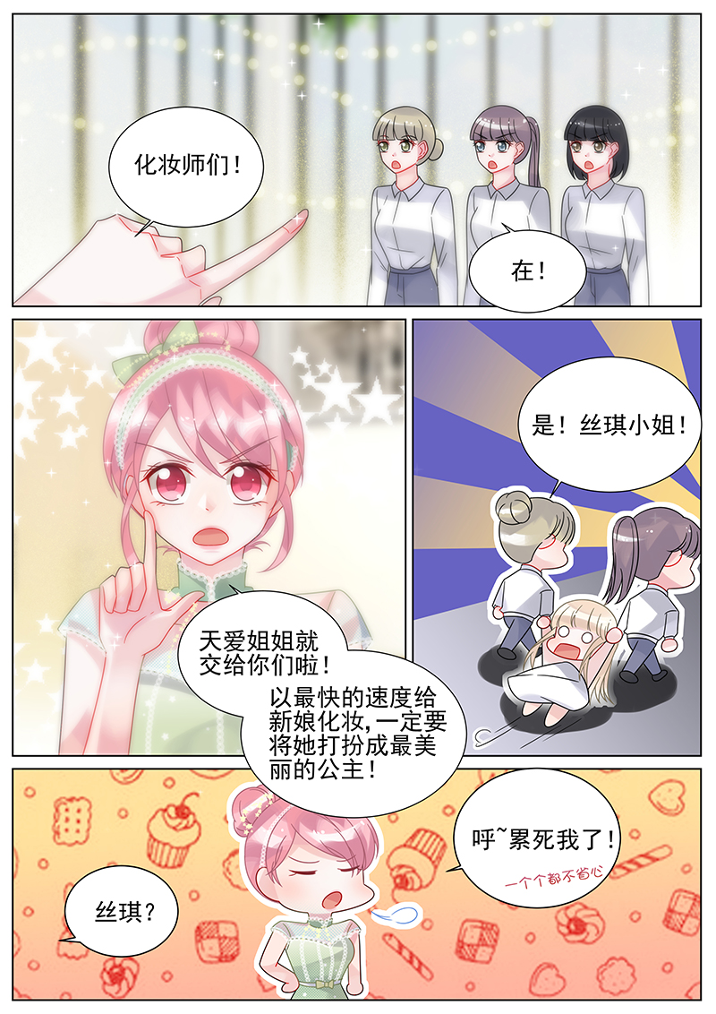 158_第158话 番外一-3