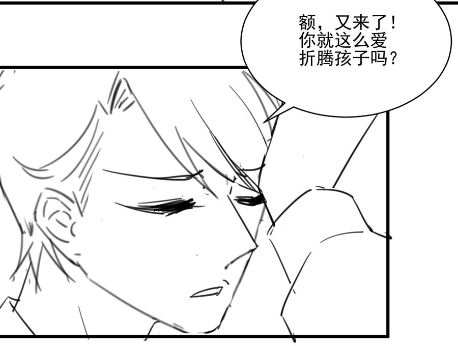 163_第163话 有爱小剧场四-15