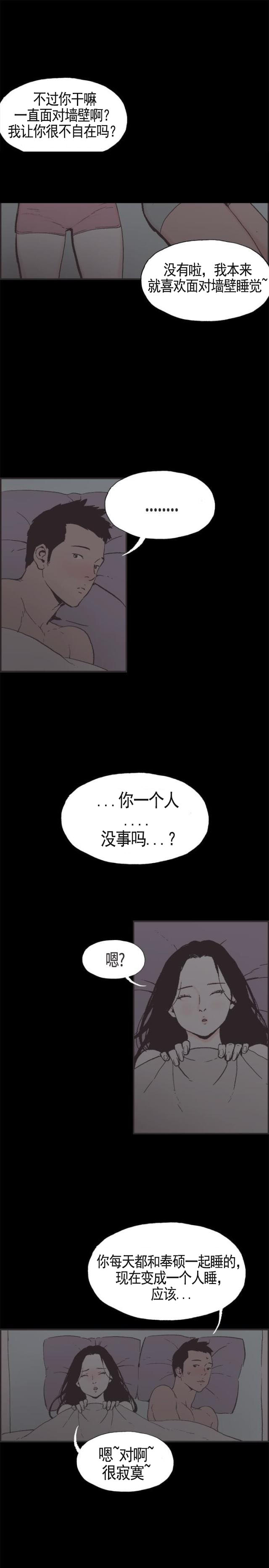 第6话 不安-2