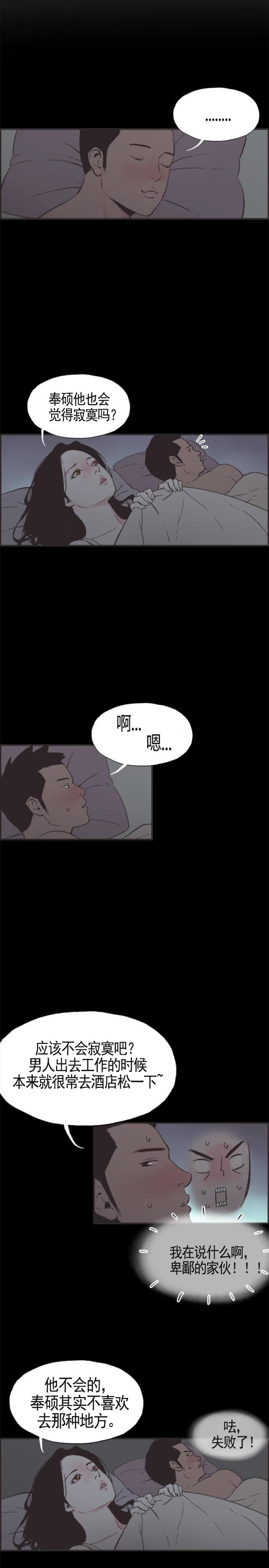 第6话 不安-5