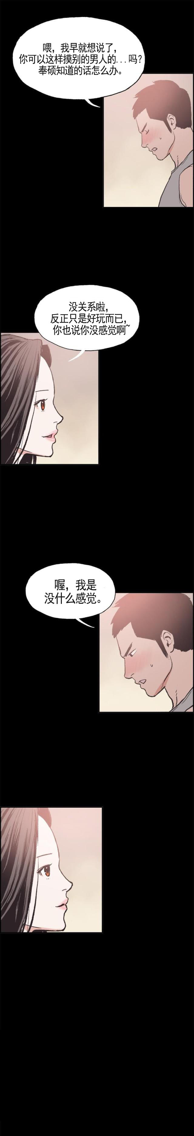 第11话 你会死掉的-6