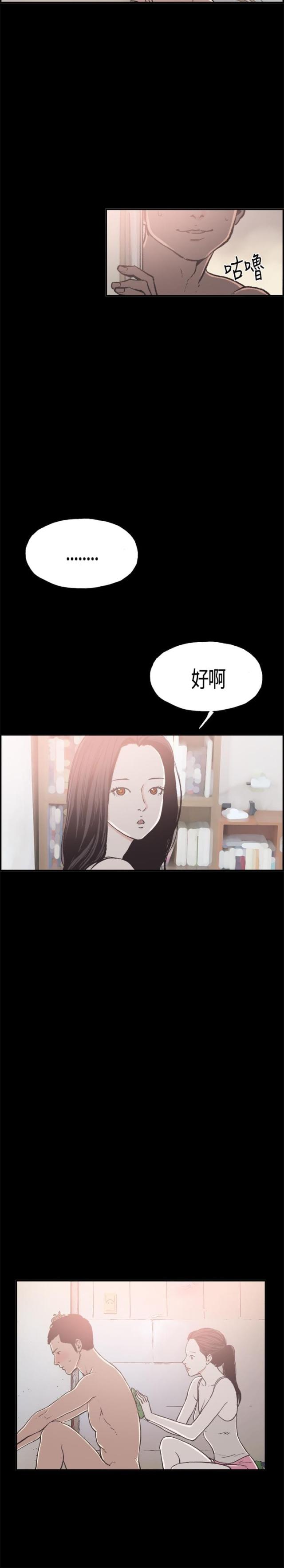 第13话  刷背-11